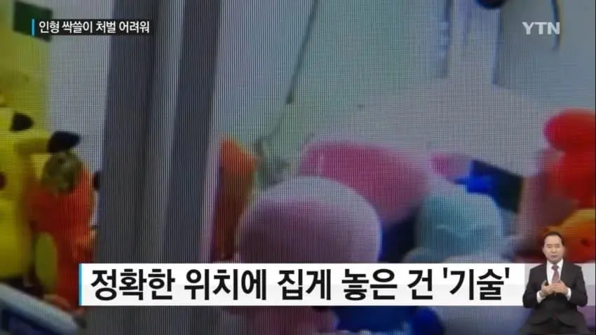인형뽑기 인형 싹쓸이해서 체포 당한 남자 | mbong.kr 엠봉