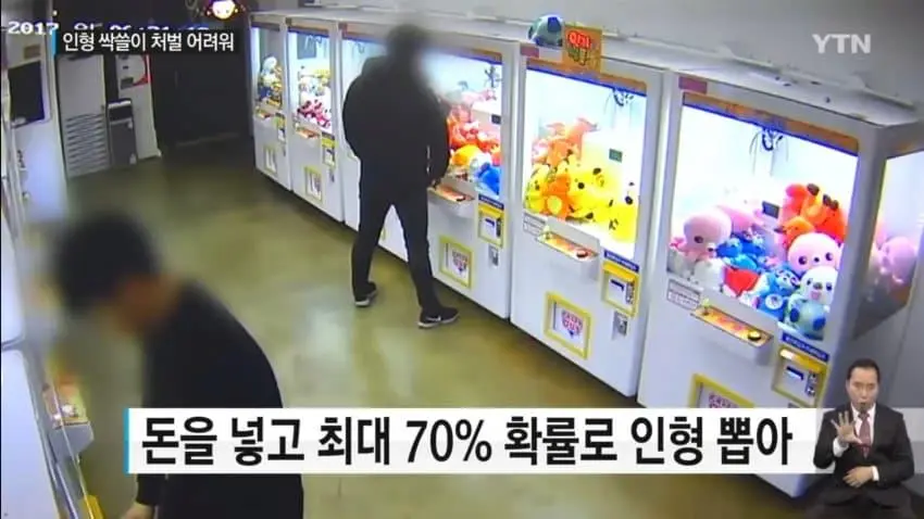 인형뽑기 인형 싹쓸이해서 체포 당한 남자 | mbong.kr 엠봉