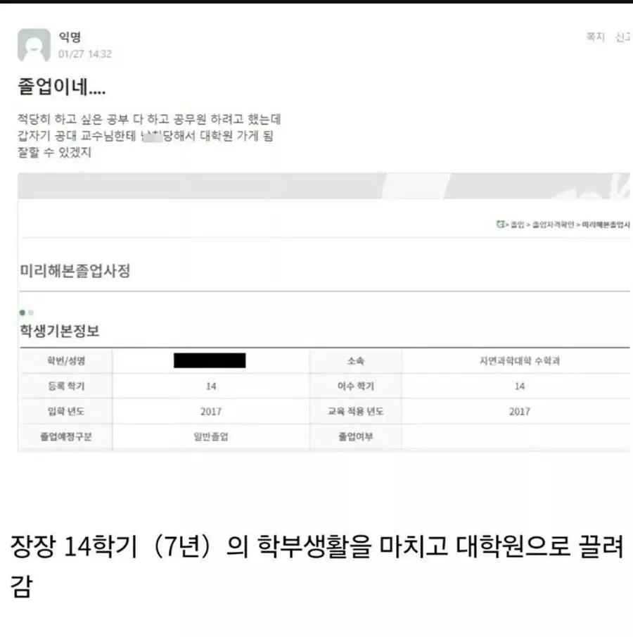 전설의 전남대 헤르미온느.jpg | 인스티즈
