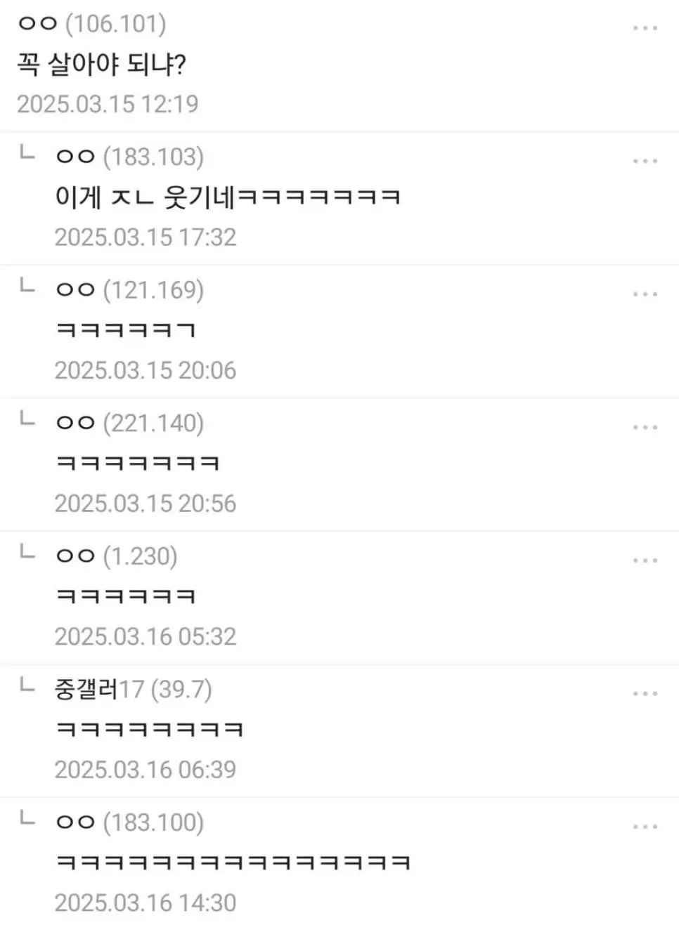 경계선지능에 아동성추행 전과있음 어케살아야됨?.jpg | mbong.kr 엠봉
