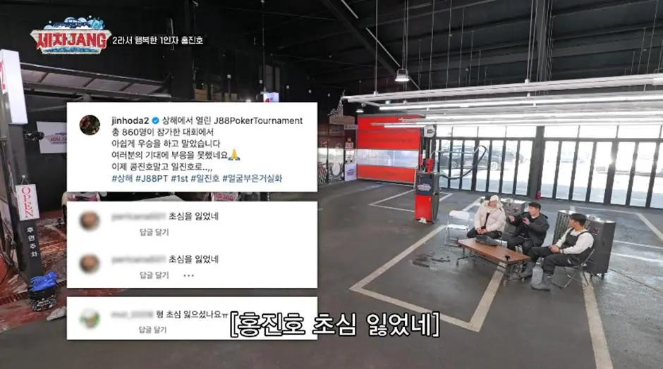 우승을 했는데 초심을 잃었다고 댓글 달린다는 사람 | mbong.kr 엠봉