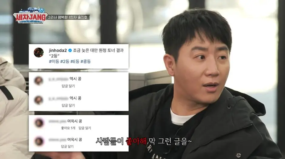 우승을 했는데 초심을 잃었다고 댓글 달린다는 사람 | mbong.kr 엠봉