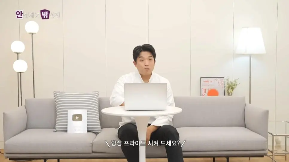 안성재 소신발언 