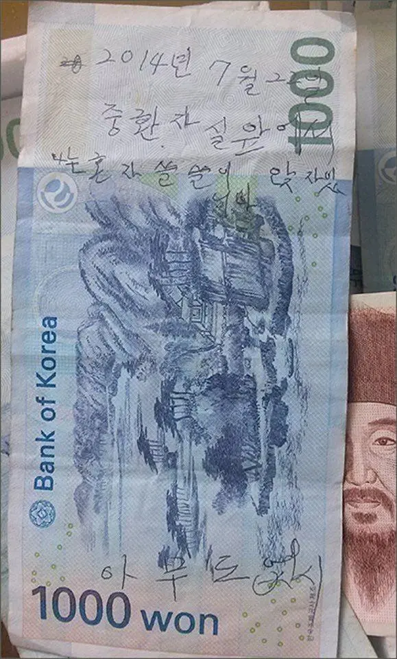 천 원짜리 지폐에 쓰여진 어떤 낙서...jpg | mbong.kr 엠봉