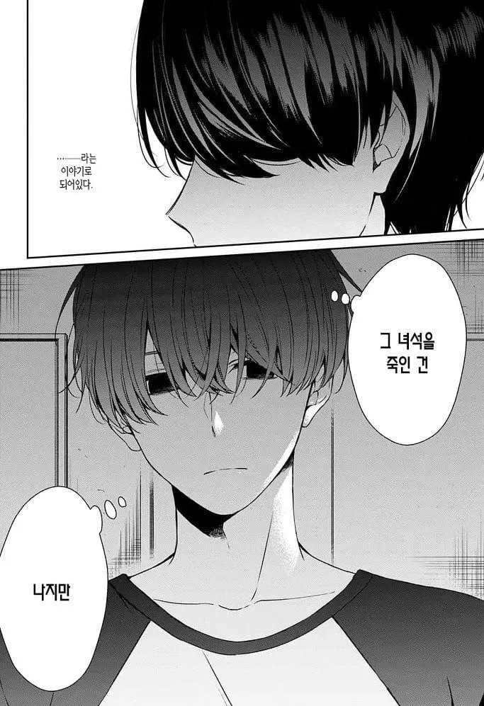 내 여자친구가 죽었다. manhwa | mbong.kr 엠봉