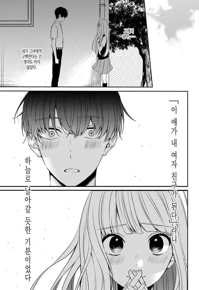 내 여자친구가 죽었다. manhwa | mbong.kr 엠봉