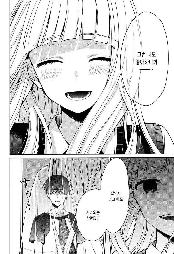 내 여자친구가 죽었다. manhwa | mbong.kr 엠봉