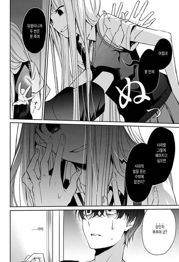 내 여자친구가 죽었다. manhwa | mbong.kr 엠봉