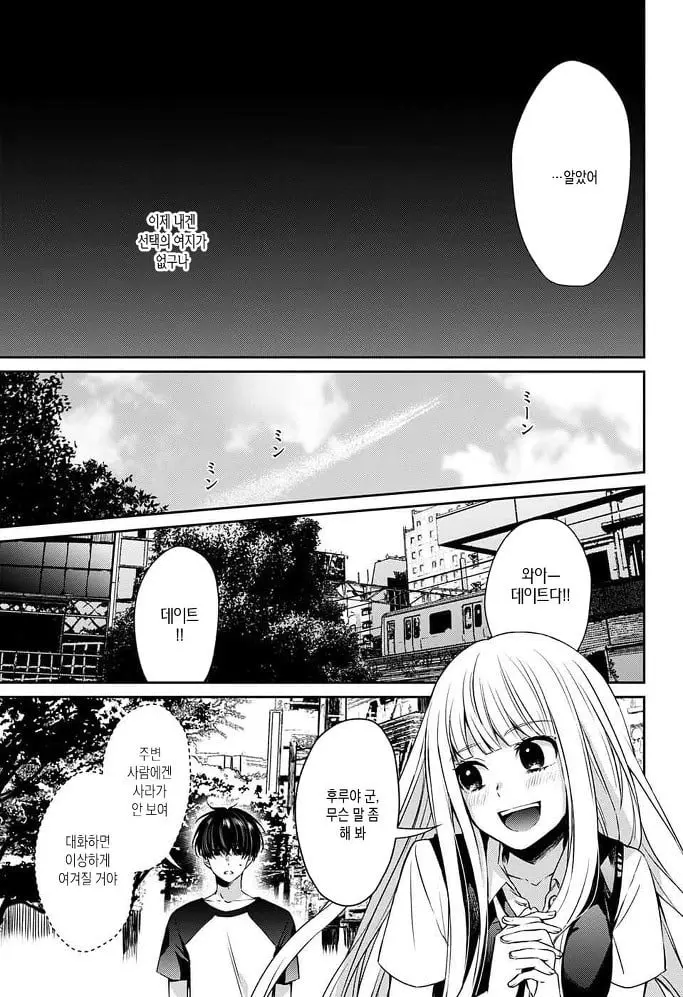 내 여자친구가 죽었다. manhwa | mbong.kr 엠봉