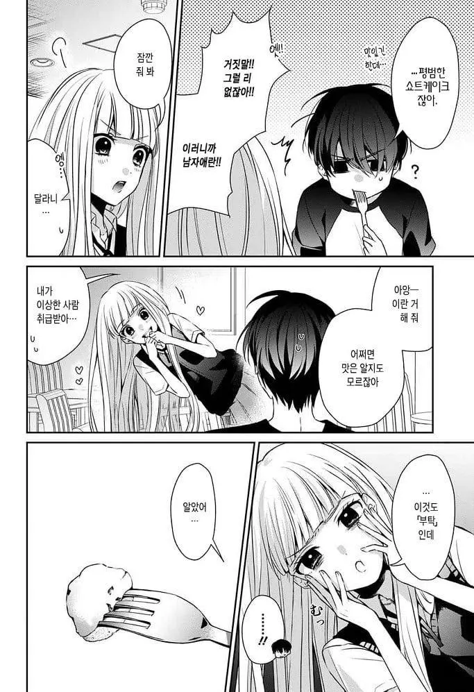 내 여자친구가 죽었다. manhwa | mbong.kr 엠봉