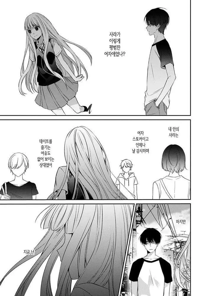 내 여자친구가 죽었다. manhwa | mbong.kr 엠봉