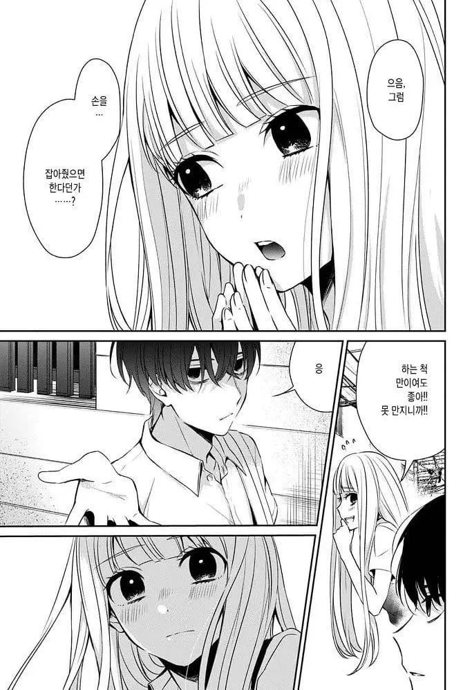 내 여자친구가 죽었다. manhwa | mbong.kr 엠봉