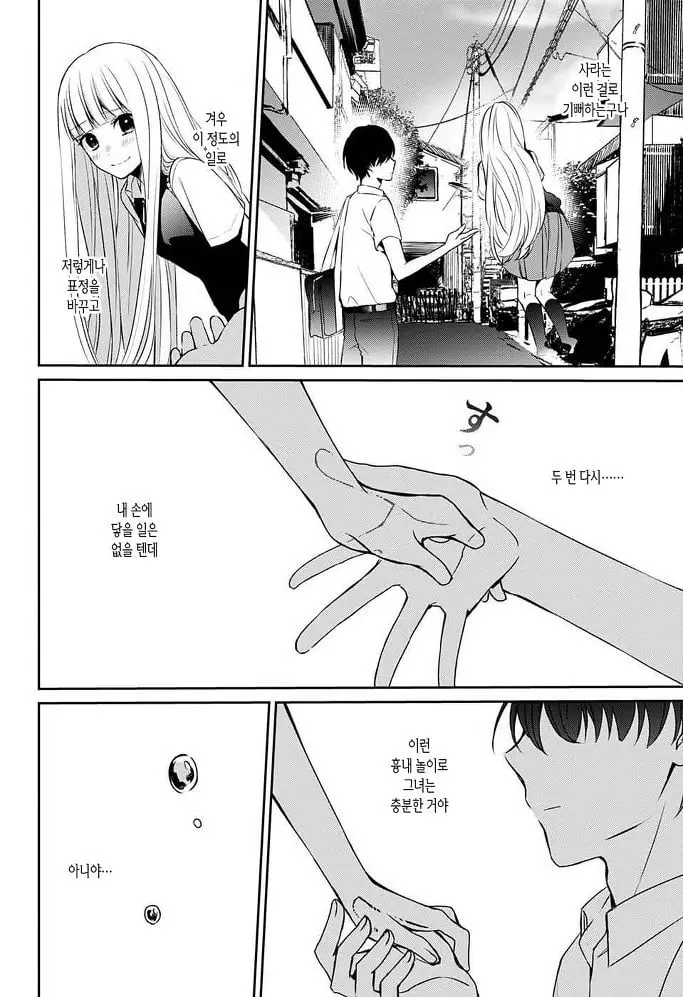내 여자친구가 죽었다. manhwa | mbong.kr 엠봉