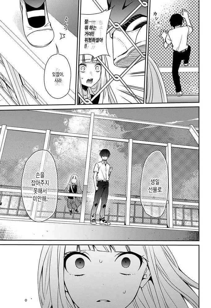 내 여자친구가 죽었다. manhwa | mbong.kr 엠봉