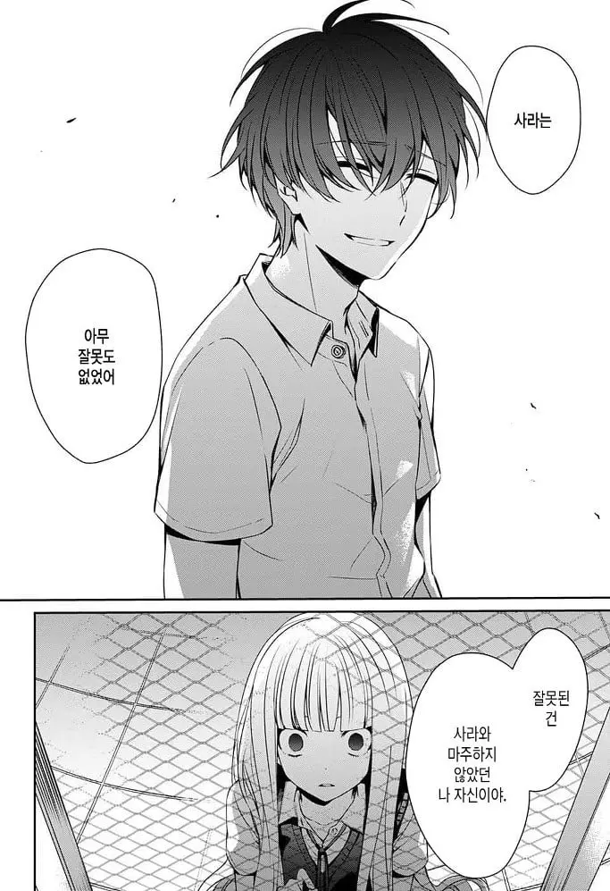 내 여자친구가 죽었다. manhwa | mbong.kr 엠봉