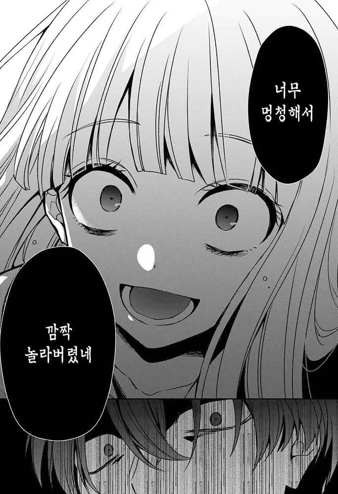내 여자친구가 죽었다. manhwa | mbong.kr 엠봉