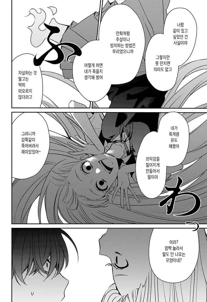 내 여자친구가 죽었다. manhwa | mbong.kr 엠봉