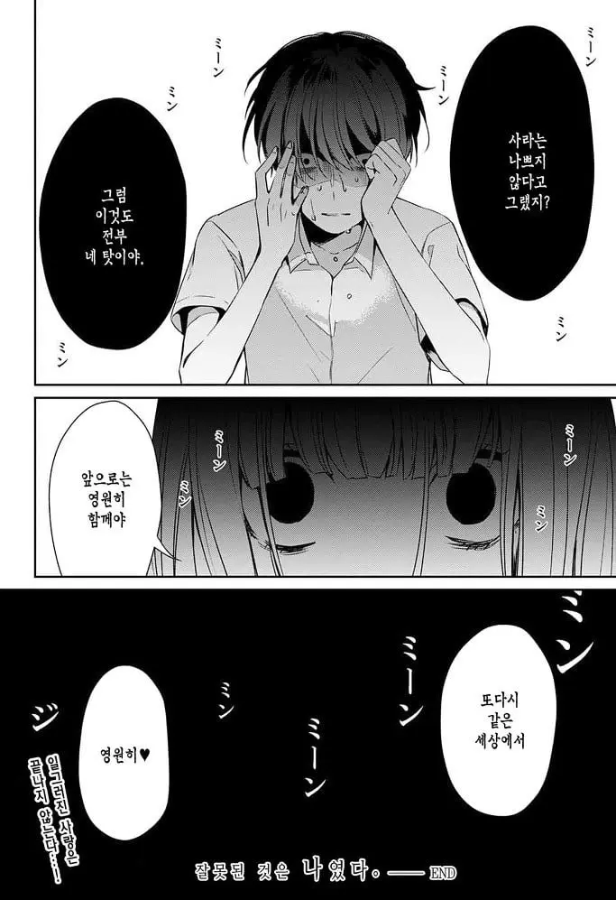 내 여자친구가 죽었다. manhwa | mbong.kr 엠봉