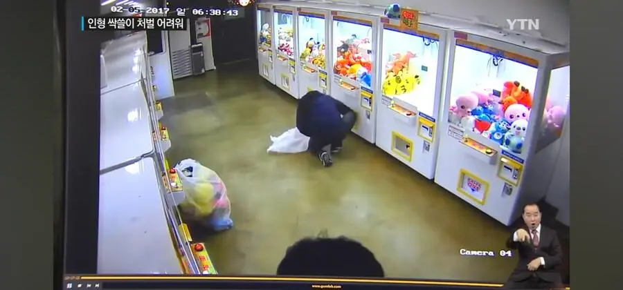 인형뽑기 인형 싹쓸이해서 체포 당한 남자 | mbong.kr 엠봉