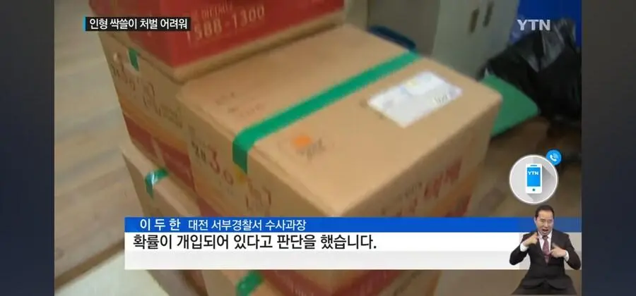 인형뽑기 인형 싹쓸이해서 체포 당한 남자 | mbong.kr 엠봉