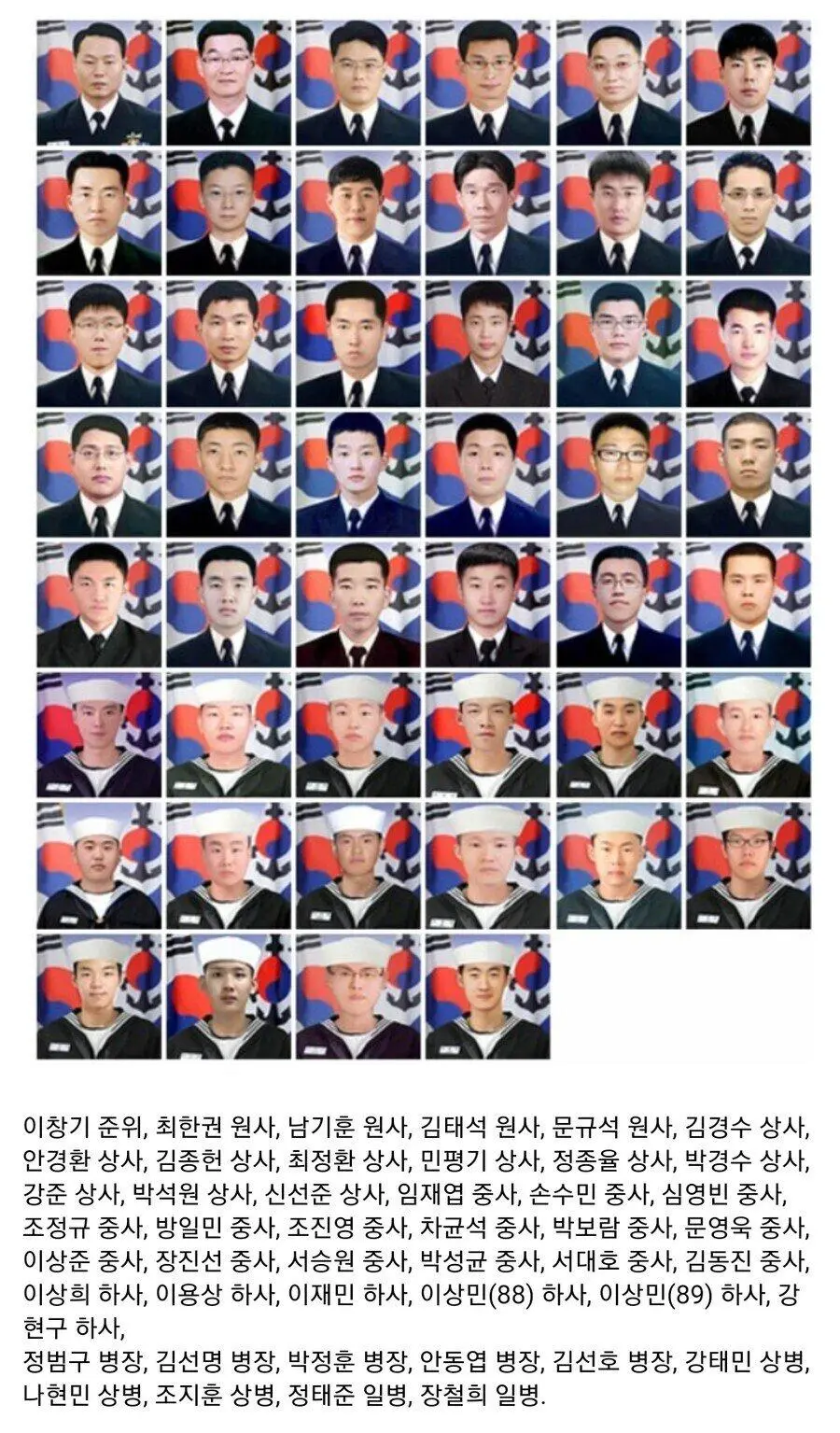 오늘은 천안함 폭침 16주기입니다 | mbong.kr 엠봉