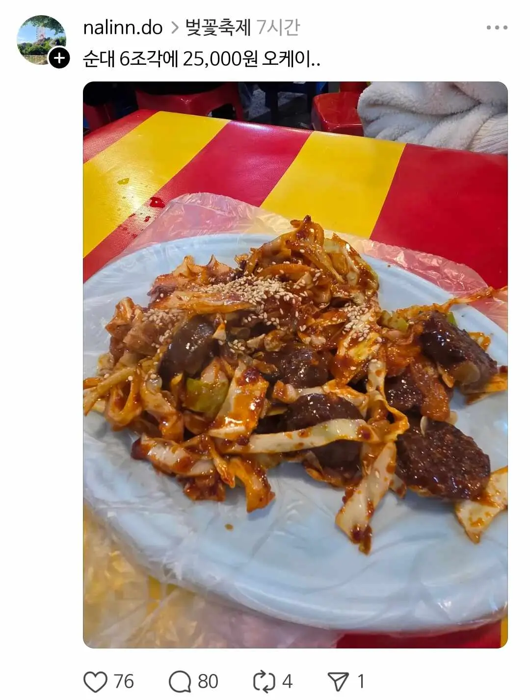 제주도 바가지 김밥, 순대 근황 | mbong.kr 엠봉