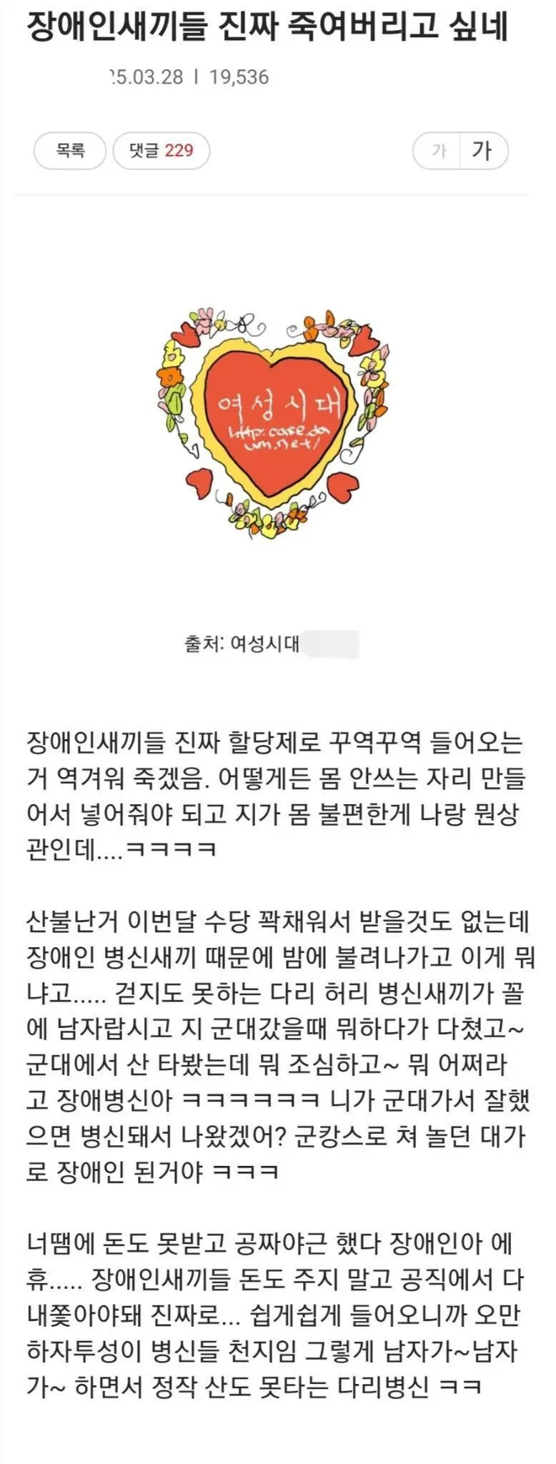 장애인에게 미러링 당한 여성 공무원..jpg | mbong.kr 엠봉