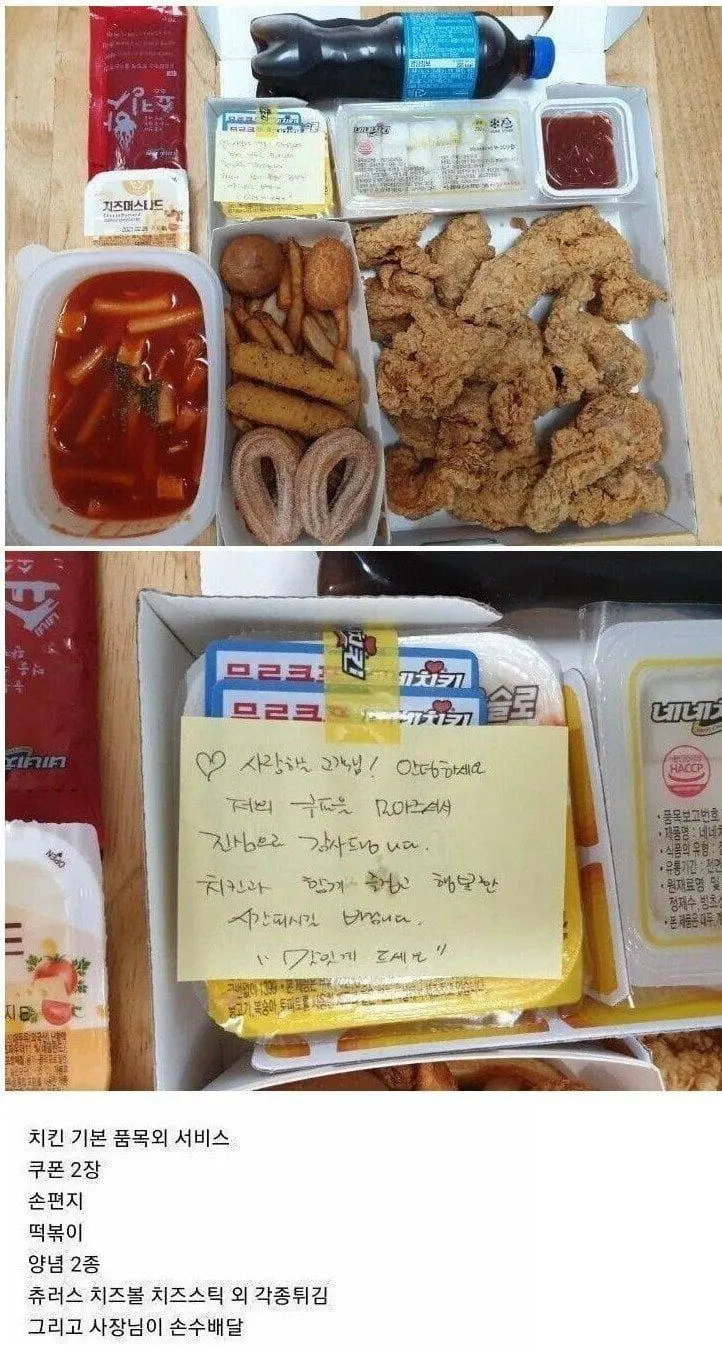 무료쿠폰으로 시킨 치킨 수준 | mbong.kr 엠봉