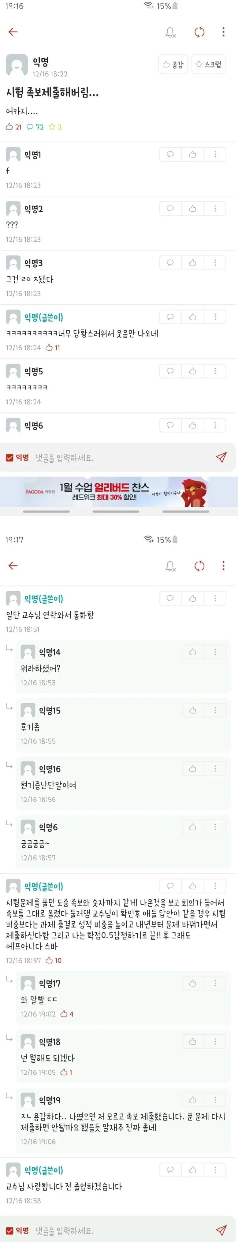 아니 내가 왜 다 내야하지? | mbong.kr 엠봉