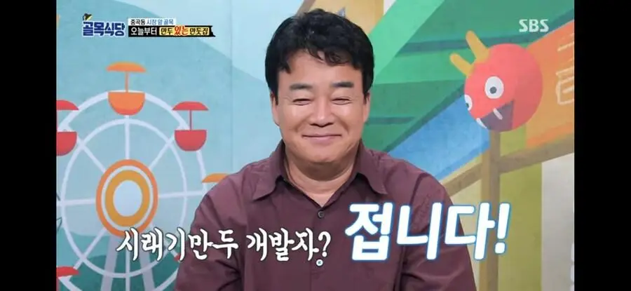 백종원이 개발한 것.jpg | mbong.kr 엠봉