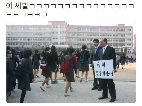 진심 어린 충고.jpg | mbong.kr 엠봉