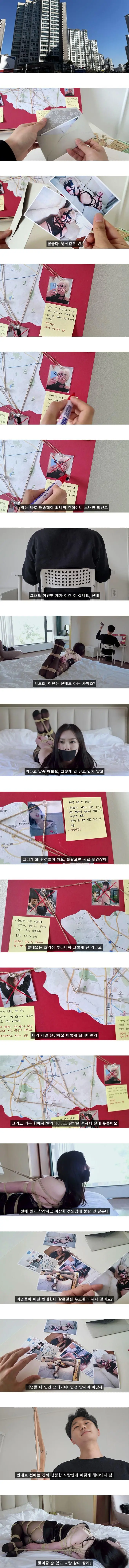 일진녀만 노려서 납치하는 사이코. jpg | mbong.kr 엠봉