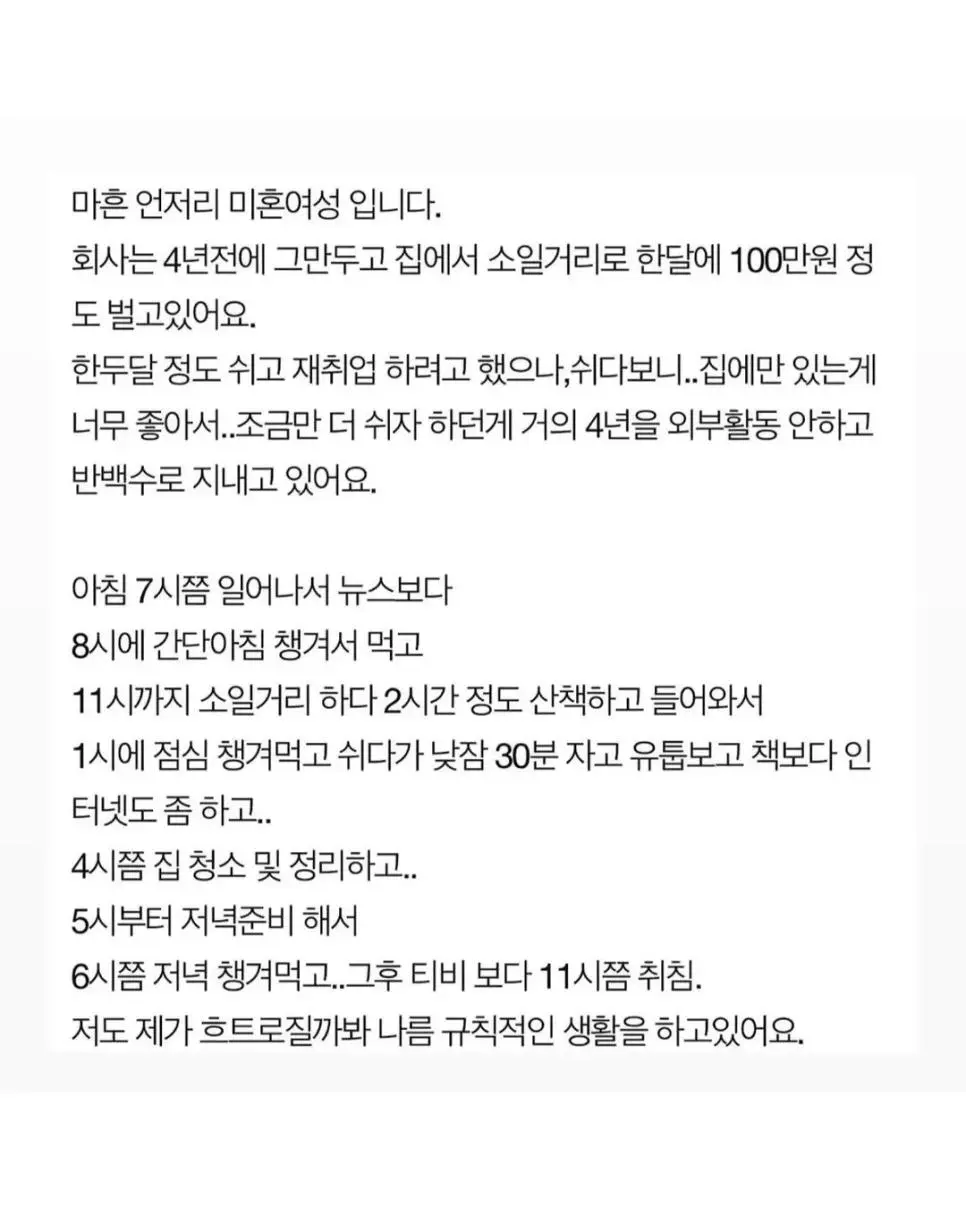 40살 백수인데 한심한가요 | 인스티즈