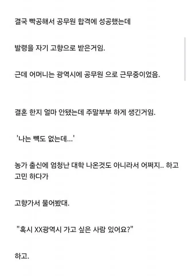 노빠꾸 상남자 아버지의 신혼시절 | mbong.kr 엠봉