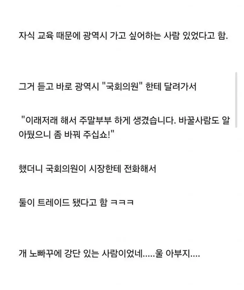 노빠꾸 상남자 아버지의 신혼시절 | mbong.kr 엠봉
