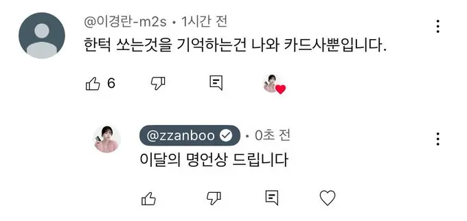 한턱 쏘는 것을 기억하는 건 나와 카드사뿐입니다 | mbong.kr 엠봉