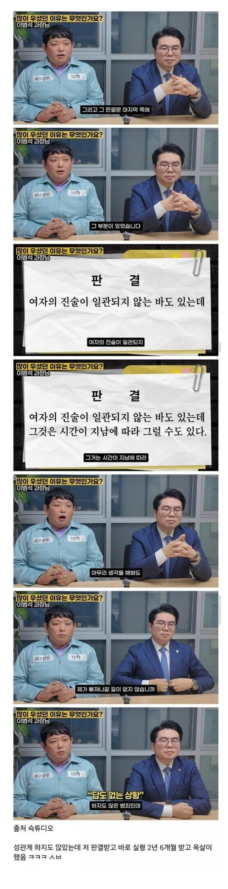 성폭행무고로 징역산 남자의 판결문.jpg | mbong.kr 엠봉