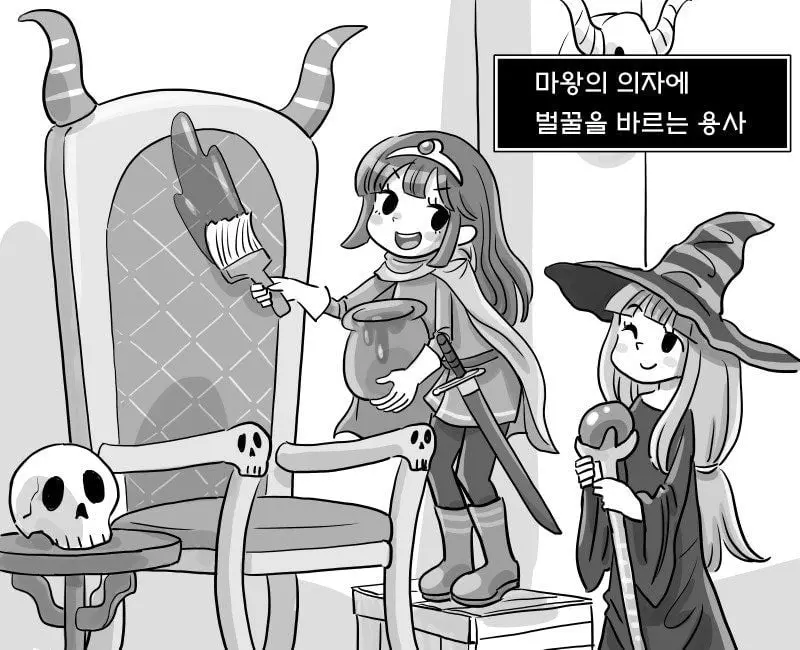 쓰레기 용사파티 manhwa | mbong.kr 엠봉