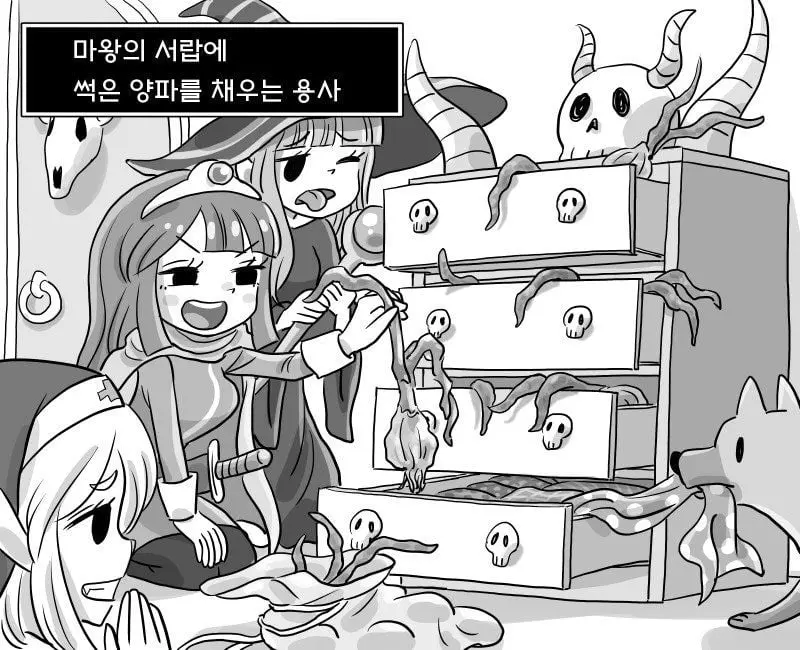 쓰레기 용사파티 manhwa | mbong.kr 엠봉