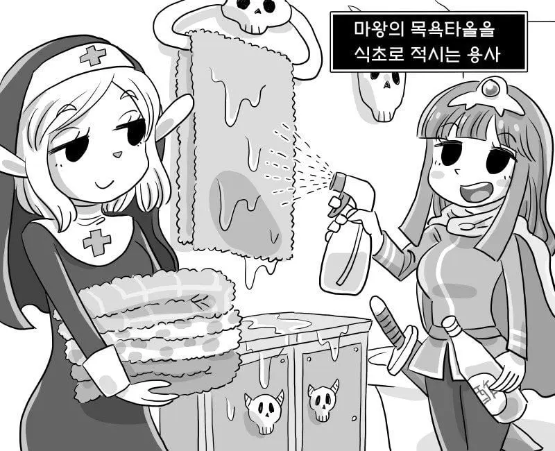 쓰레기 용사파티 manhwa | mbong.kr 엠봉