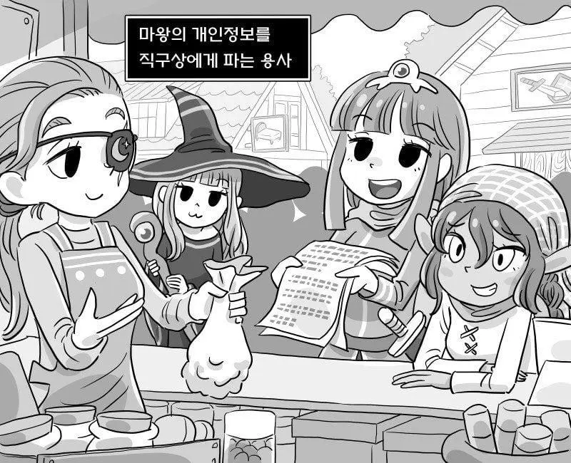 쓰레기 용사파티 manhwa | mbong.kr 엠봉