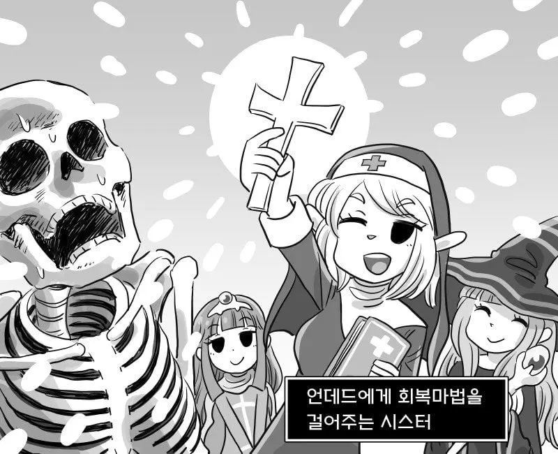 쓰레기 용사파티 manhwa | mbong.kr 엠봉