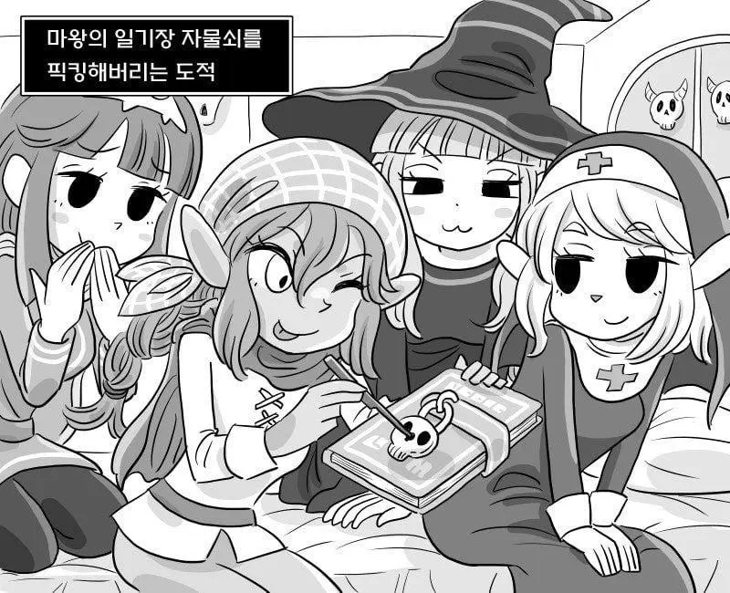 쓰레기 용사파티 manhwa | mbong.kr 엠봉