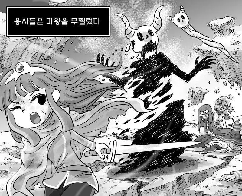 쓰레기 용사파티 manhwa | mbong.kr 엠봉