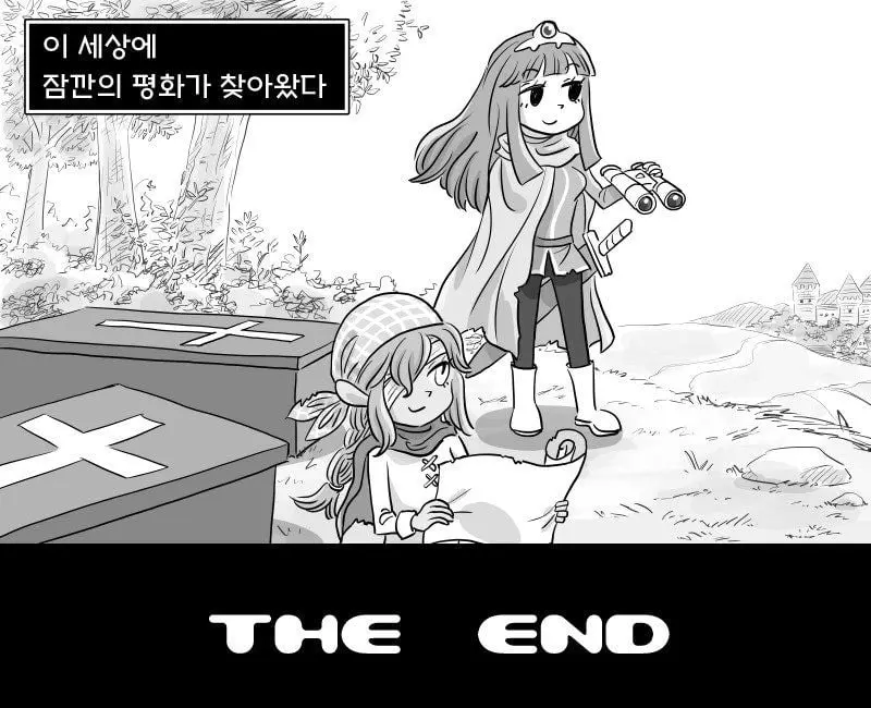 쓰레기 용사파티 manhwa | mbong.kr 엠봉