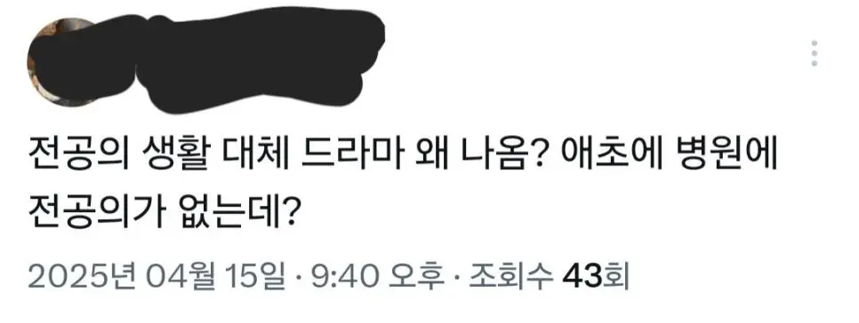 현직 간호사의 드라마 평가 이미지 2