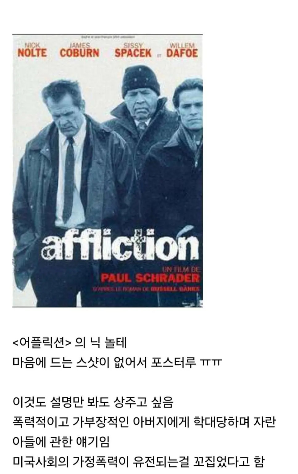 의외로 트루먼쇼 주인공 짐캐리가 오스카 남우주연상 후보에도 오르지 못했던 이유 | mbong.kr 엠봉