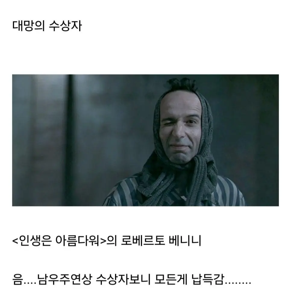 의외로 트루먼쇼 주인공 짐캐리가 오스카 남우주연상 후보에도 오르지 못했던 이유 | mbong.kr 엠봉