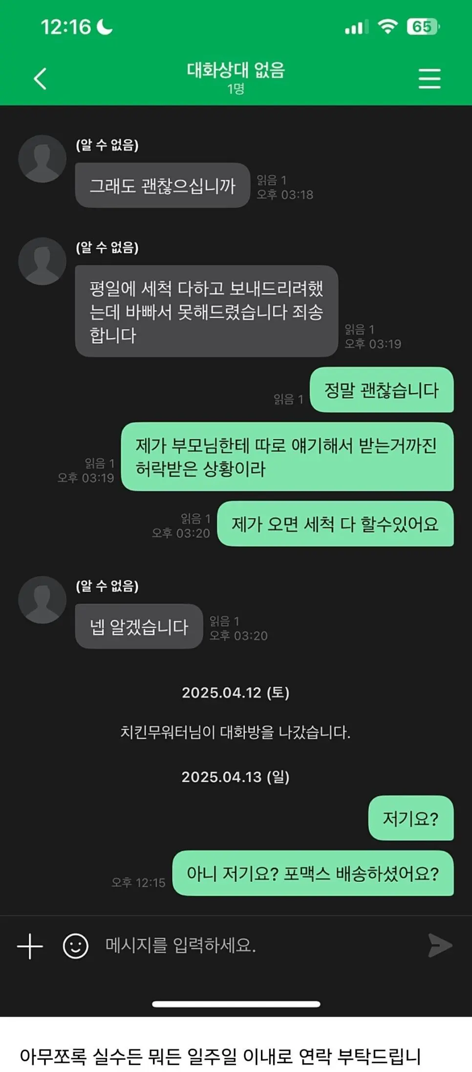 도마뱀 좋아하는 중학생이 당한 정신적 상처 | mbong.kr 엠봉
