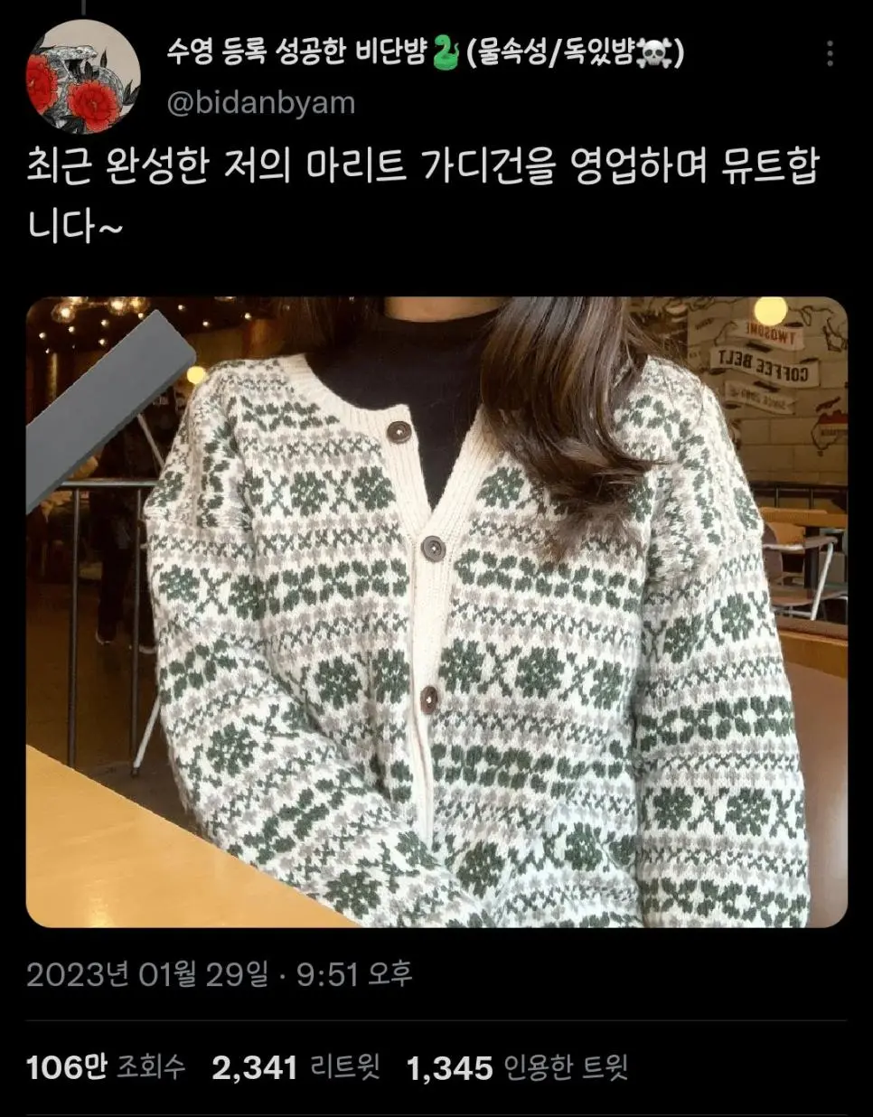 지하철에서 뜨개질 도와준 썰.jpg | 인스티즈